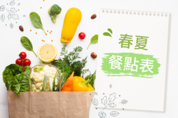 113春夏餐點表